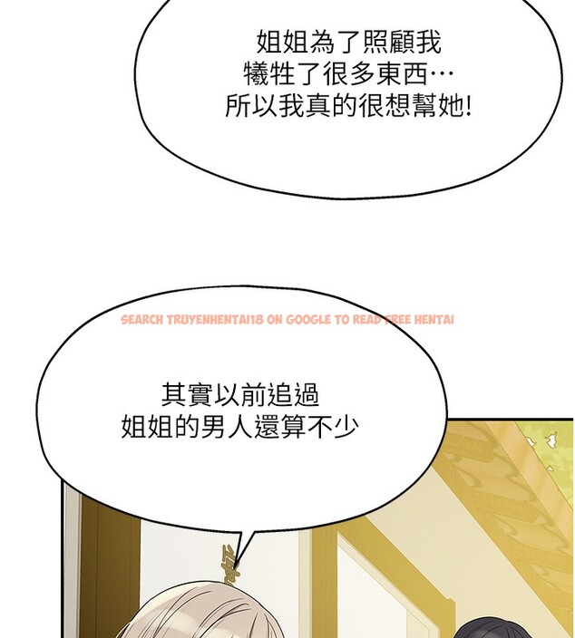 查看漫画洞洞雜貨店 - 第118話-替里長完成造人計畫 - sayhentaiz.net中的3085379图片