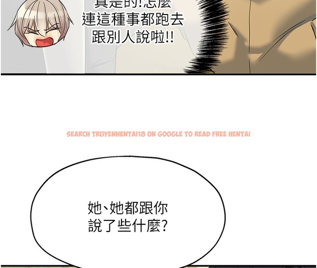 查看漫画洞洞雜貨店 - 第118話-替里長完成造人計畫 - sayhentaiz.net中的3085402图片