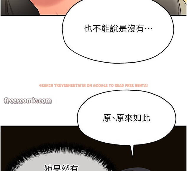 查看漫画洞洞雜貨店 - 第118話-替里長完成造人計畫 - sayhentaiz.net中的3085410图片