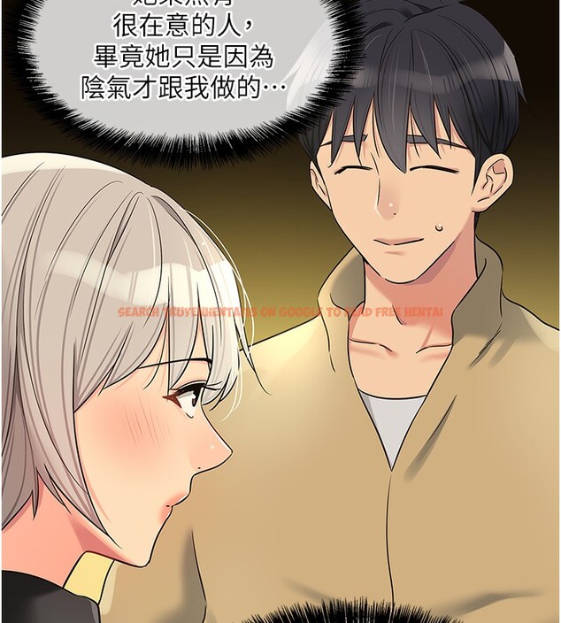 查看漫画洞洞雜貨店 - 第118話-替里長完成造人計畫 - sayhentaiz.net中的3085411图片