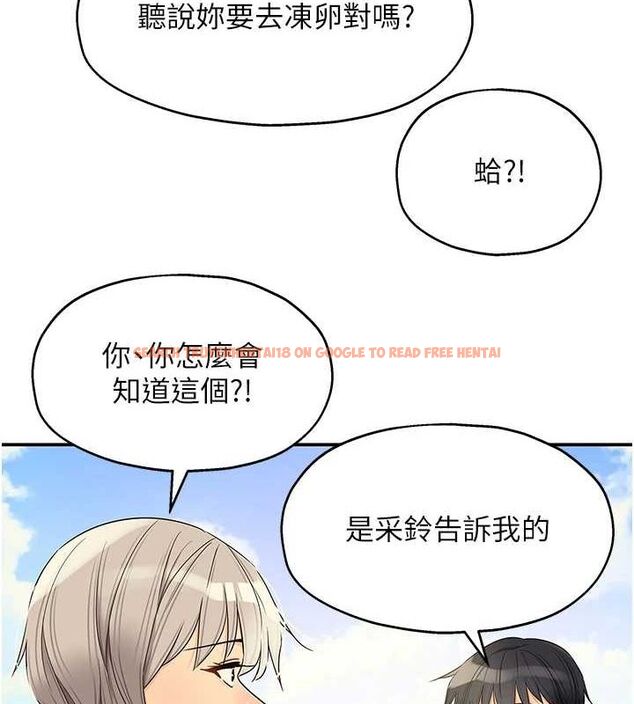 查看漫画洞洞雜貨店 - 第119話-母牛極品清槍趴 - sayhentaiz.net中的3112551图片