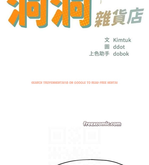 查看漫画洞洞雜貨店 - 第119話-母牛極品清槍趴 - sayhentaiz.net中的3112564图片