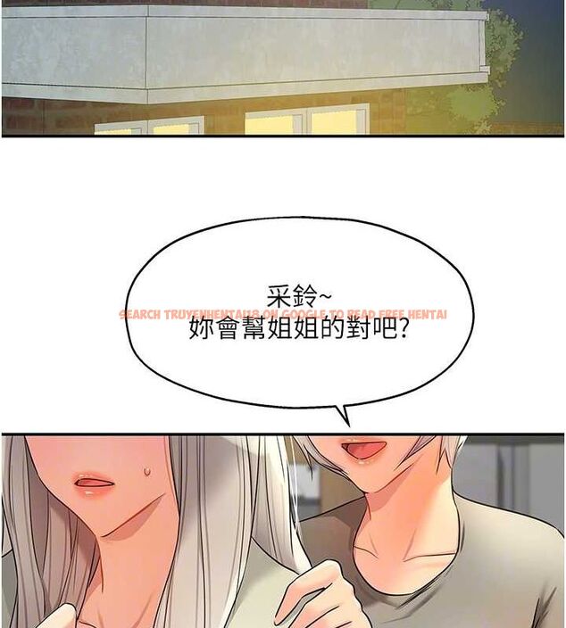 查看漫画洞洞雜貨店 - 第119話-母牛極品清槍趴 - sayhentaiz.net中的3112581图片