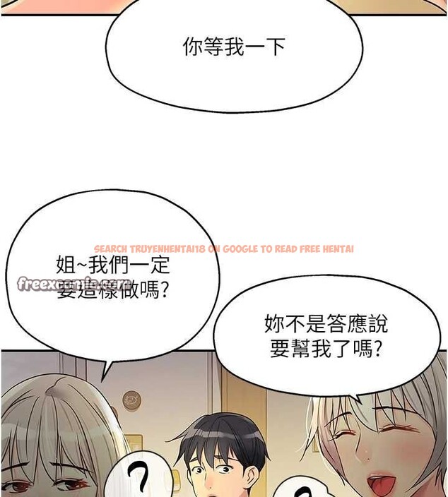查看漫画洞洞雜貨店 - 第119話-母牛極品清槍趴 - sayhentaiz.net中的3112596图片