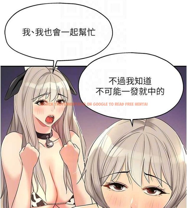 查看漫画洞洞雜貨店 - 第119話-母牛極品清槍趴 - sayhentaiz.net中的3112622图片