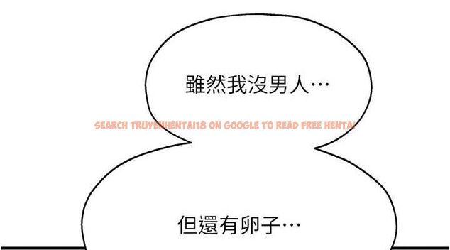 查看漫画洞洞雜貨店 - 第119話-母牛極品清槍趴 - sayhentaiz.net中的3112624图片