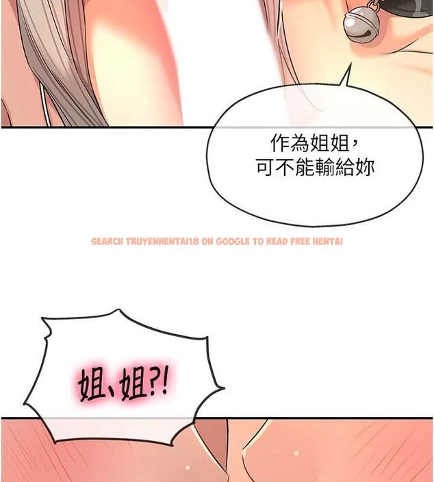 查看漫画洞洞雜貨店 - 第119話-母牛極品清槍趴 - sayhentaiz.net中的3112668图片