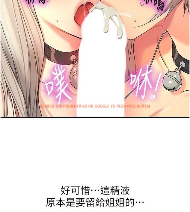 查看漫画洞洞雜貨店 - 第119話-母牛極品清槍趴 - sayhentaiz.net中的3112673图片