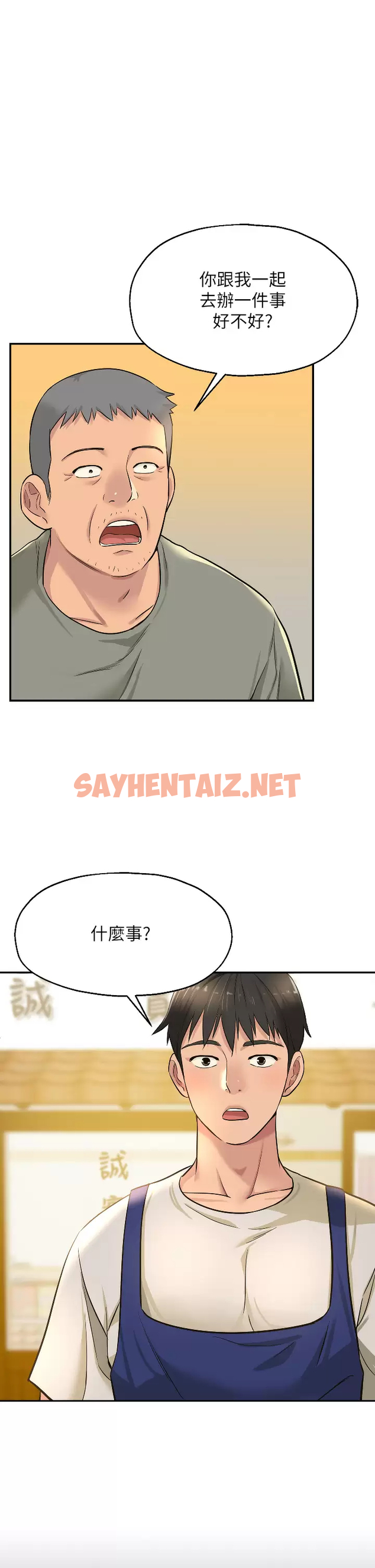 查看漫画洞洞雜貨店 - 第12话-害怕被看穿的欣茹 - sayhentaiz.net中的976875图片