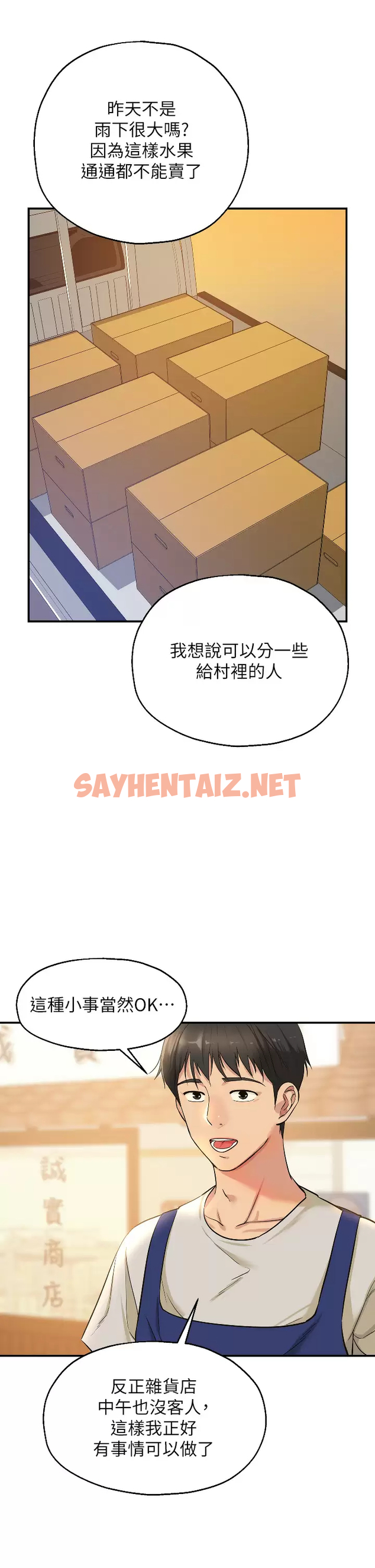 查看漫画洞洞雜貨店 - 第12话-害怕被看穿的欣茹 - sayhentaiz.net中的976879图片