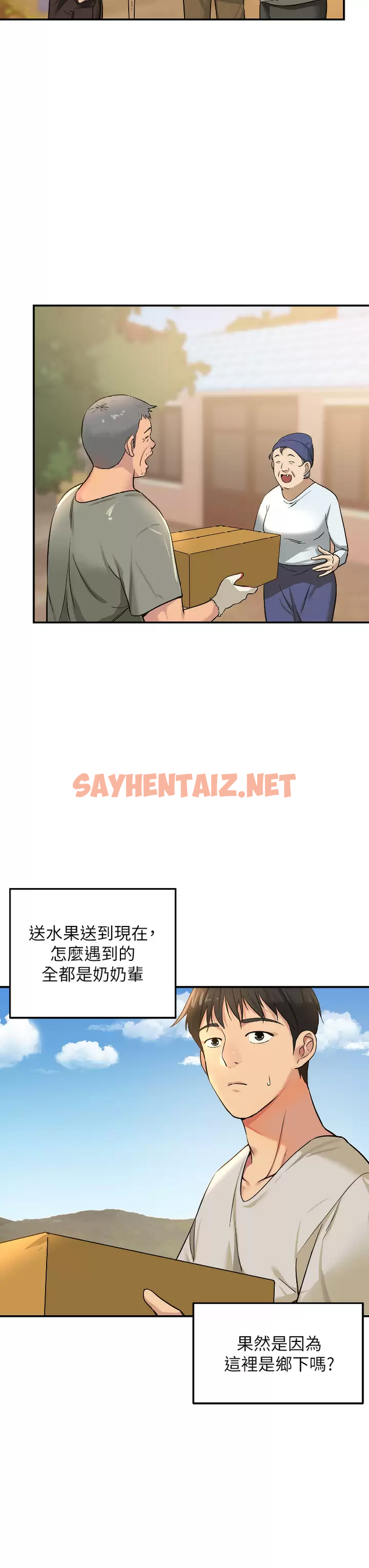 查看漫画洞洞雜貨店 - 第12话-害怕被看穿的欣茹 - sayhentaiz.net中的976881图片