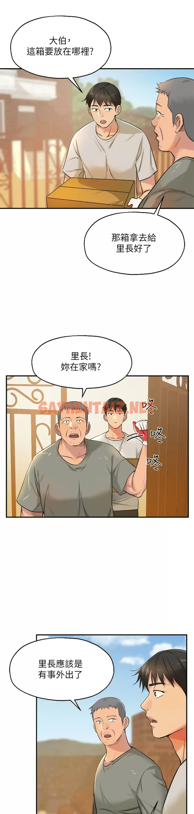 查看漫画洞洞雜貨店 - 第12话-害怕被看穿的欣茹 - sayhentaiz.net中的976883图片