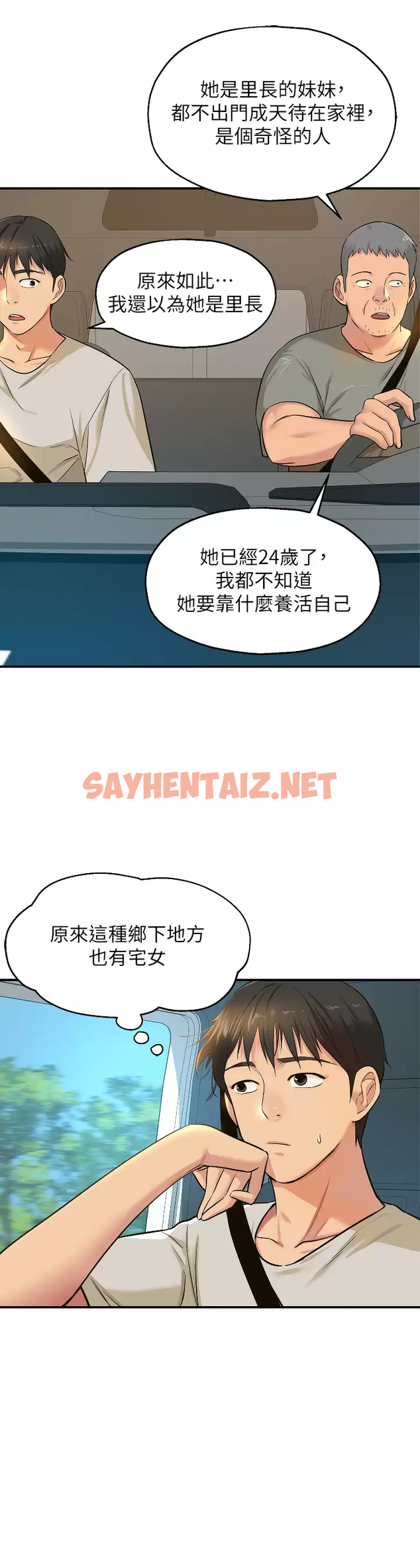 查看漫画洞洞雜貨店 - 第12话-害怕被看穿的欣茹 - sayhentaiz.net中的976887图片