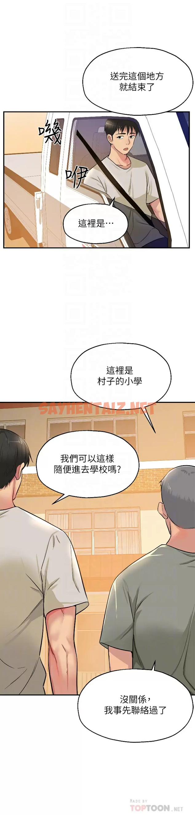 查看漫画洞洞雜貨店 - 第12话-害怕被看穿的欣茹 - sayhentaiz.net中的976888图片