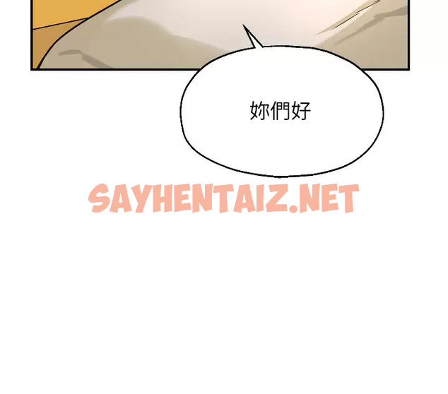 查看漫画洞洞雜貨店 - 第12话-害怕被看穿的欣茹 - sayhentaiz.net中的976893图片