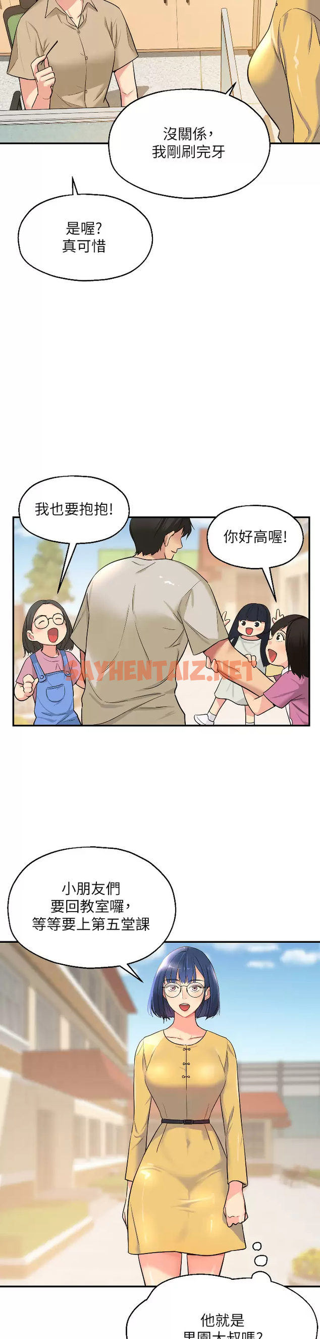 查看漫画洞洞雜貨店 - 第12话-害怕被看穿的欣茹 - sayhentaiz.net中的976895图片