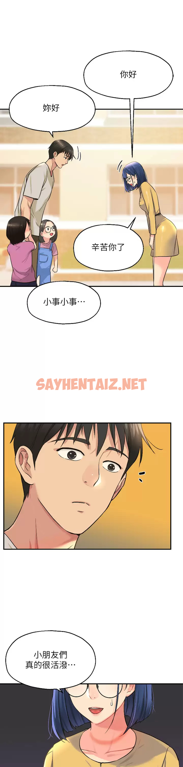 查看漫画洞洞雜貨店 - 第12话-害怕被看穿的欣茹 - sayhentaiz.net中的976899图片