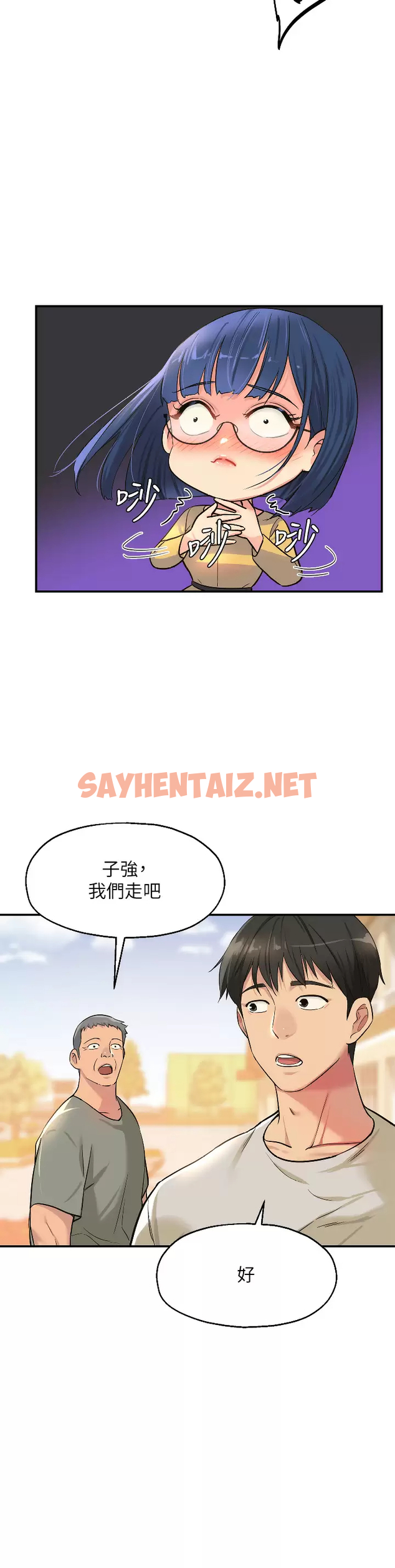 查看漫画洞洞雜貨店 - 第12话-害怕被看穿的欣茹 - sayhentaiz.net中的976901图片