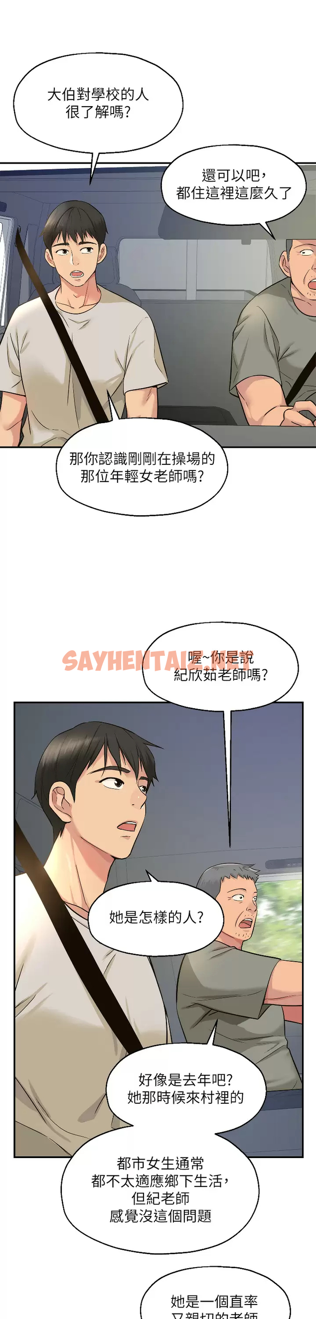 查看漫画洞洞雜貨店 - 第12话-害怕被看穿的欣茹 - sayhentaiz.net中的976904图片