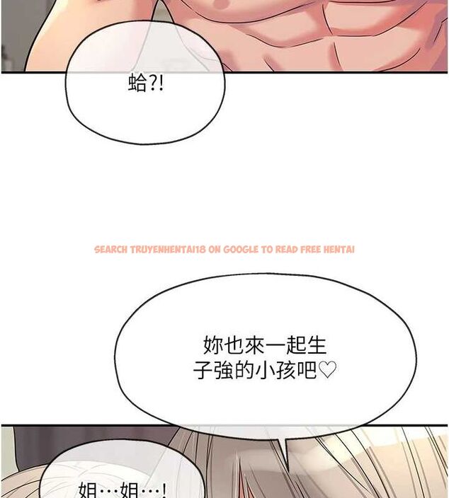 查看漫画洞洞雜貨店 - 第121話-假借洗澡之名壞壞 - sayhentaiz.net中的3161471图片