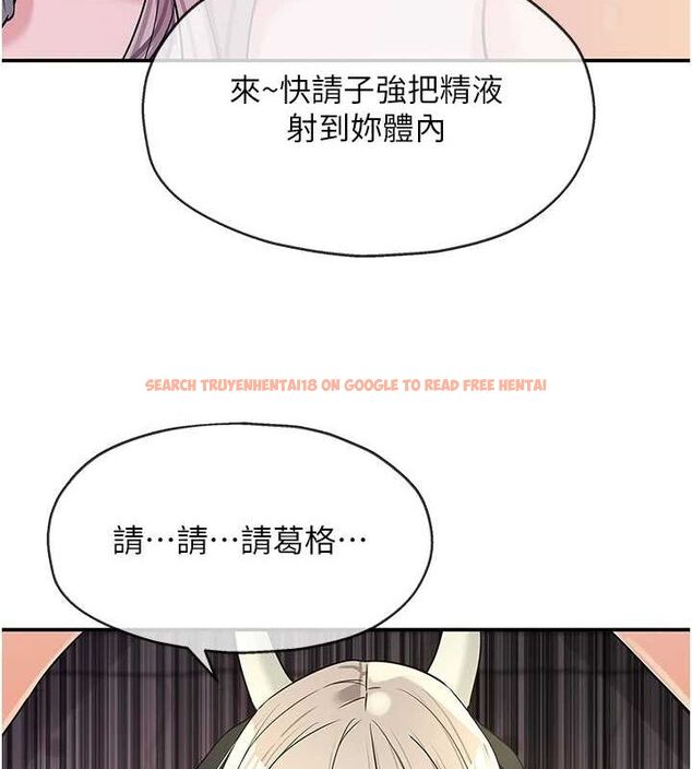 查看漫画洞洞雜貨店 - 第121話-假借洗澡之名壞壞 - sayhentaiz.net中的3161473图片