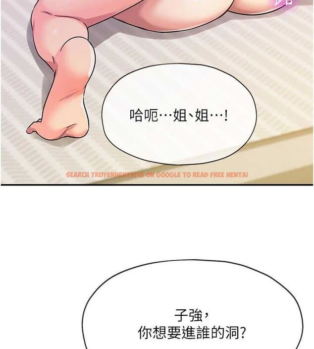 查看漫画洞洞雜貨店 - 第121話-假借洗澡之名壞壞 - sayhentaiz.net中的3161486图片