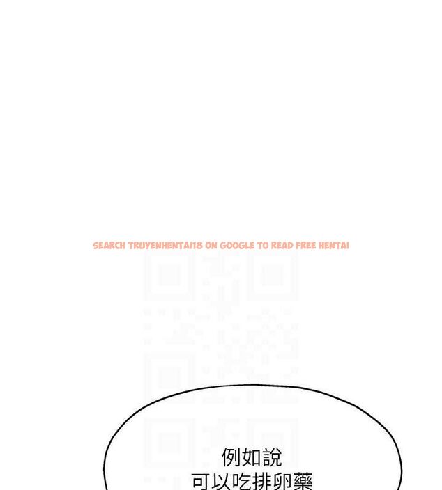 查看漫画洞洞雜貨店 - 第121話-假借洗澡之名壞壞 - sayhentaiz.net中的3161510图片