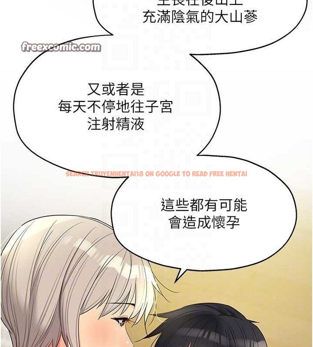 查看漫画洞洞雜貨店 - 第121話-假借洗澡之名壞壞 - sayhentaiz.net中的3161512图片