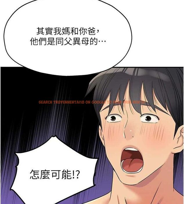 查看漫画洞洞雜貨店 - 第121話-假借洗澡之名壞壞 - sayhentaiz.net中的3161514图片