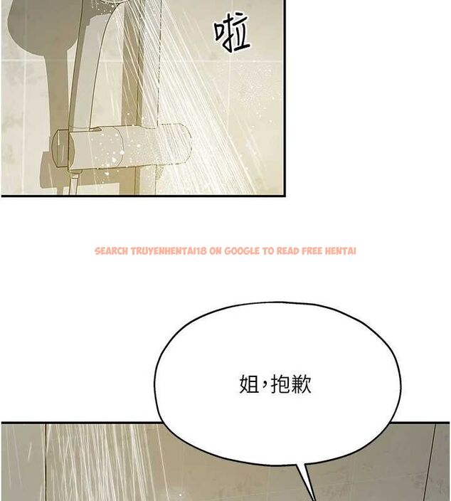 查看漫画洞洞雜貨店 - 第121話-假借洗澡之名壞壞 - sayhentaiz.net中的3161532图片