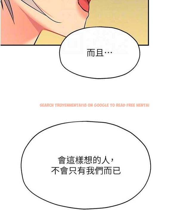 查看漫画洞洞雜貨店 - 第121話-假借洗澡之名壞壞 - sayhentaiz.net中的3161539图片