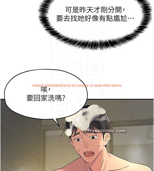 查看漫画洞洞雜貨店 - 第121話-假借洗澡之名壞壞 - sayhentaiz.net中的3161560图片