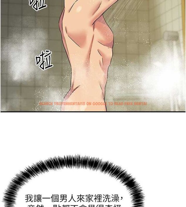 查看漫画洞洞雜貨店 - 第121話-假借洗澡之名壞壞 - sayhentaiz.net中的3161587图片