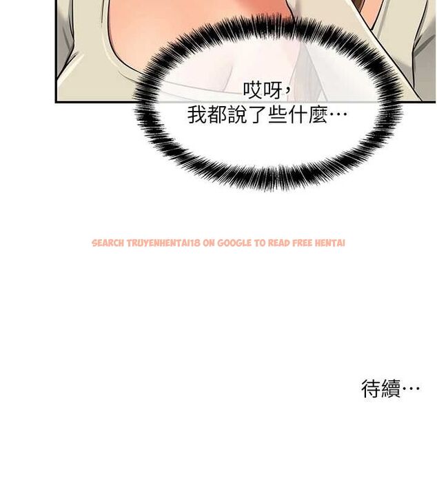 查看漫画洞洞雜貨店 - 第121話-假借洗澡之名壞壞 - sayhentaiz.net中的3161591图片