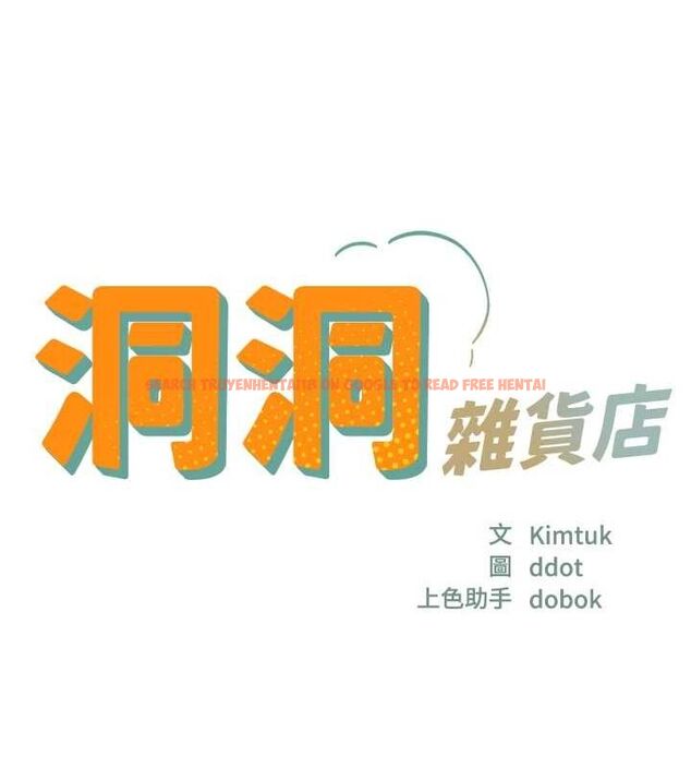 查看漫画洞洞雜貨店 - 第122話-為了你，什麼都可以! - sayhentaiz.net中的3188065图片