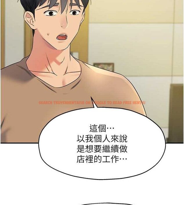 查看漫画洞洞雜貨店 - 第122話-為了你，什麼都可以! - sayhentaiz.net中的3188074图片