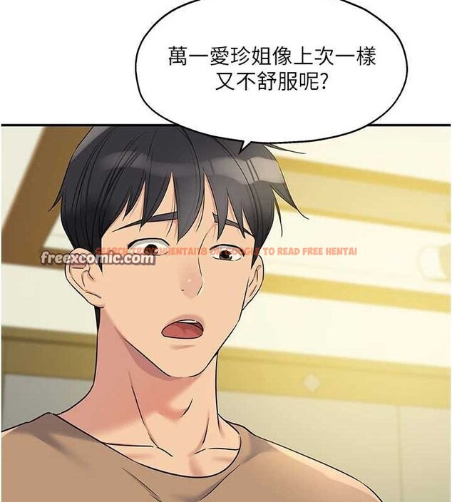 查看漫画洞洞雜貨店 - 第122話-為了你，什麼都可以! - sayhentaiz.net中的3188080图片