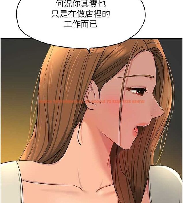 查看漫画洞洞雜貨店 - 第122話-為了你，什麼都可以! - sayhentaiz.net中的3188089图片