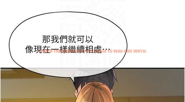 查看漫画洞洞雜貨店 - 第122話-為了你，什麼都可以! - sayhentaiz.net中的3188124图片