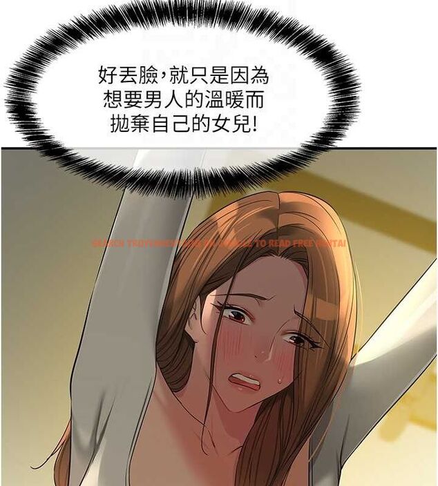 查看漫画洞洞雜貨店 - 第122話-為了你，什麼都可以! - sayhentaiz.net中的3188132图片