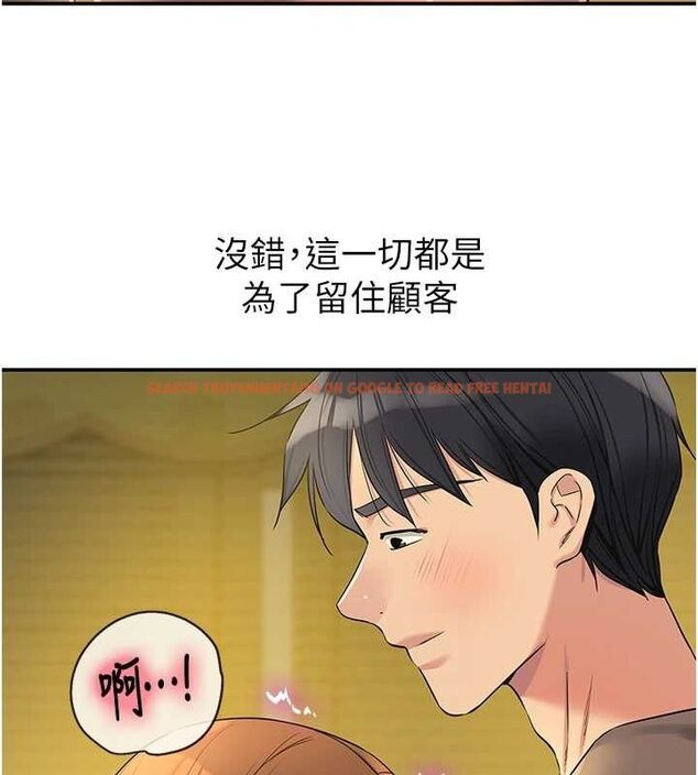 查看漫画洞洞雜貨店 - 第122話-為了你，什麼都可以! - sayhentaiz.net中的3188137图片