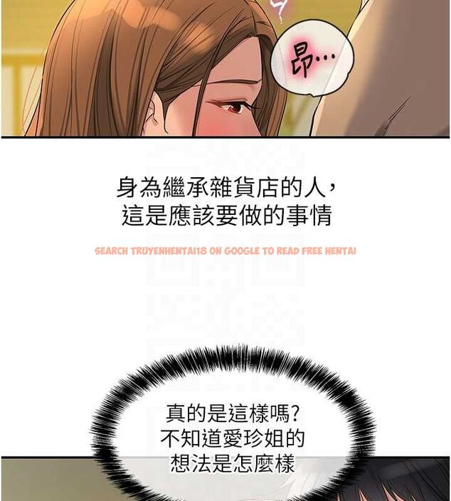 查看漫画洞洞雜貨店 - 第122話-為了你，什麼都可以! - sayhentaiz.net中的3188138图片