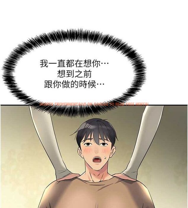 查看漫画洞洞雜貨店 - 第122話-為了你，什麼都可以! - sayhentaiz.net中的3188151图片