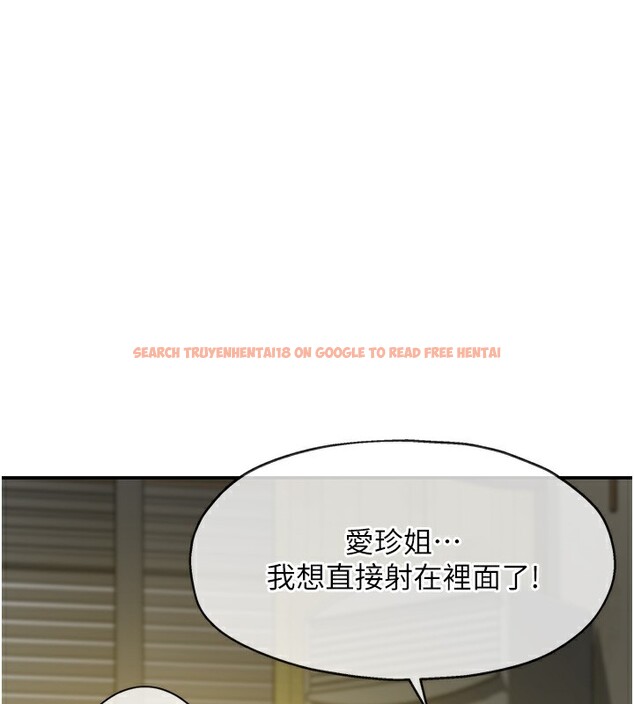 查看漫画洞洞雜貨店 - 第123話-你是要射到民國幾年?! - sayhentaiz.net中的3219922图片