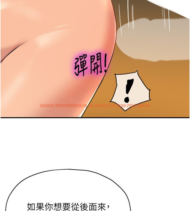 查看漫画洞洞雜貨店 - 第123話-你是要射到民國幾年?! - sayhentaiz.net中的3219944图片