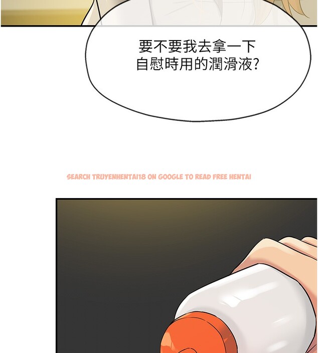 查看漫画洞洞雜貨店 - 第123話-你是要射到民國幾年?! - sayhentaiz.net中的3219946图片