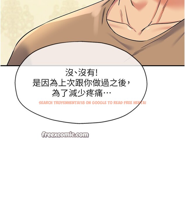 查看漫画洞洞雜貨店 - 第123話-你是要射到民國幾年?! - sayhentaiz.net中的3219951图片