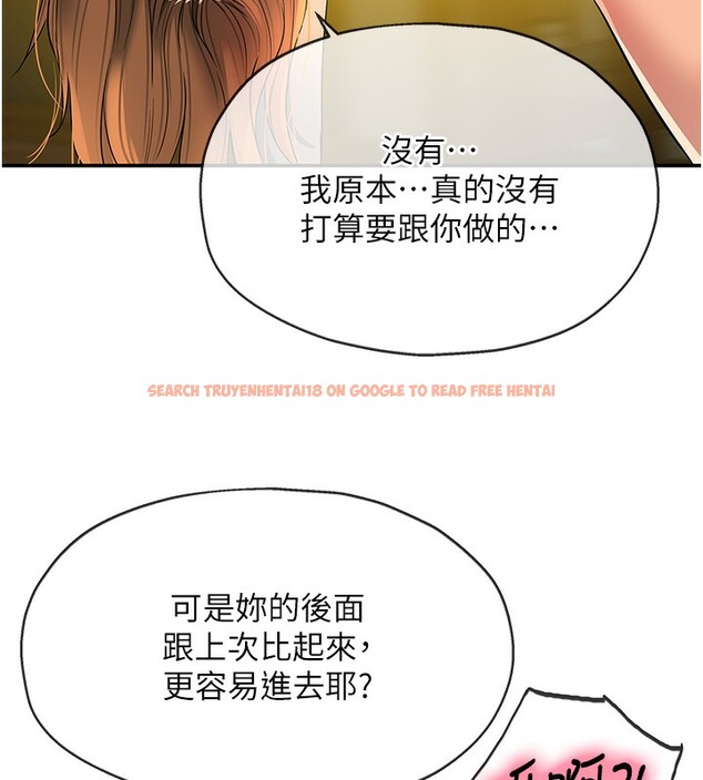 查看漫画洞洞雜貨店 - 第123話-你是要射到民國幾年?! - sayhentaiz.net中的3219958图片