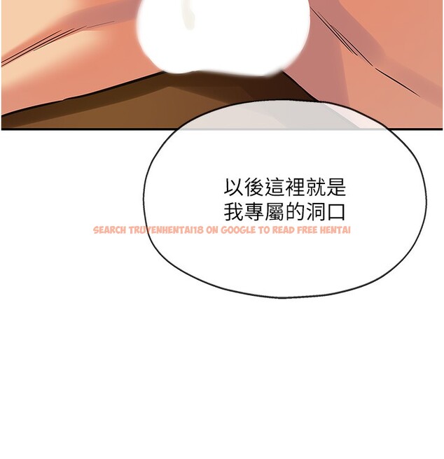 查看漫画洞洞雜貨店 - 第123話-你是要射到民國幾年?! - sayhentaiz.net中的3219963图片