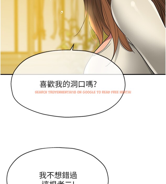 查看漫画洞洞雜貨店 - 第123話-你是要射到民國幾年?! - sayhentaiz.net中的3219965图片